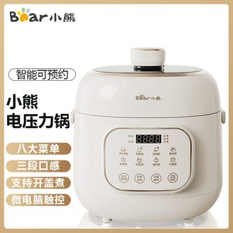 小熊/Bear  电压力锅2升容量微电脑智控三段口感随心选家用高压锅多功能饭煲