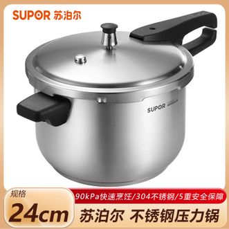 苏泊尔（SUPOR）  高压锅24cm 家用304不锈钢压力锅90kPa快速烹饪5重安全保障燃气通用