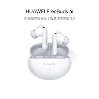 华为（HUAWEI）   FreeBuds 6i 真无线降噪耳机 入耳式蓝牙耳机 旗舰级降噪深度/智慧动态降噪3.0/低音澎湃