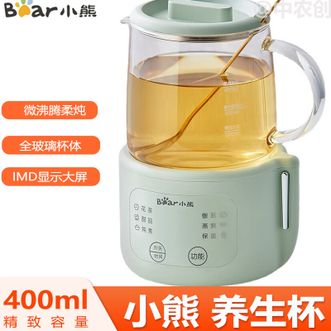 小熊/Bear  养生杯 家用办公室迷你私享容量养生壶养生杯 电炖杯电热杯燕窝壶燕窝炖煮杯