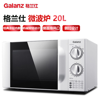 格兰仕/Galanz  机械旋转按钮微波炉20升涂层内胆抗辐射镜面门板易清洁小型迷你家用大容量微波炉