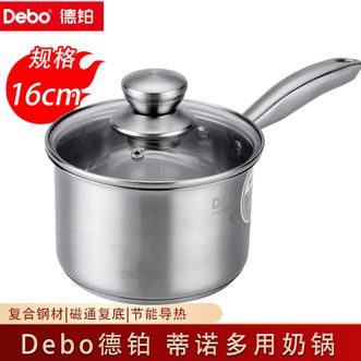 德铂（Debo）  奶锅辅食锅蒂诺多用奶锅泡面小锅16cm奶锅