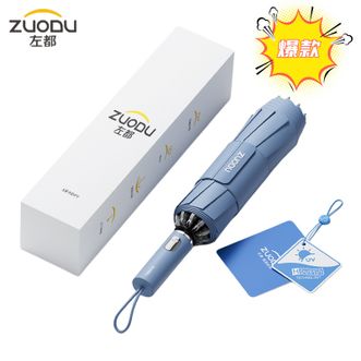 左都/ZUODU  雨伞全自动防风暴雨学生专用折叠伞超强抗风暴反向天幕伞
