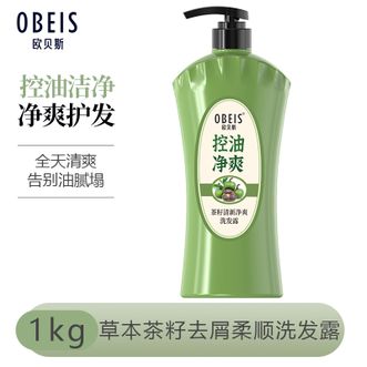 欧贝斯/Obeis  草本茶籽去屑柔顺洗发露1kg 清新洁净净爽滋养秀发去屑止痒深层养护洗发水