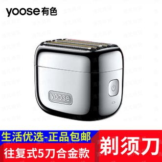 有色（yoose）  剃须刀便携往复式5刀合金电动刮胡刀迷你 男士礼物生日送男友老公 MINI 5 PRO 电镀银