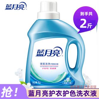 蓝月亮  清雅丁香深层洁净洗衣液1kg瓶 强效去污护衣护色 深层洁净衣物 易漂清洗衣液到手2斤装