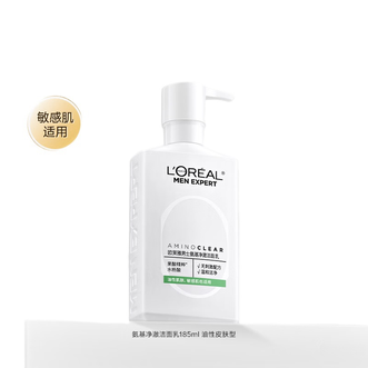 欧莱雅（LOREAL）  氨基酸洁面乳洗面奶185ml 适合油性皮肤