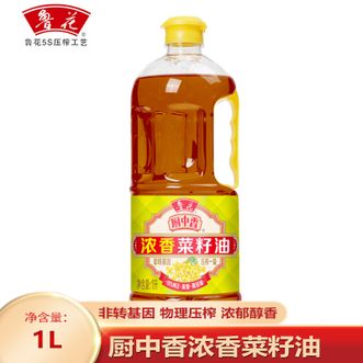鲁花  厨中香浓香菜籽油1L非转基因物理一级压榨炒菜烹饪食用油