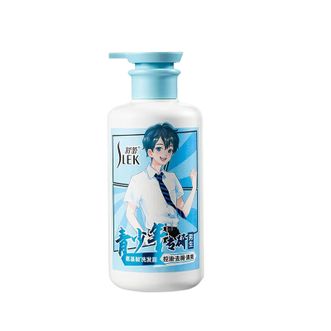 舒蕾 青少年男生控油去屑止痒氨基酸洗发水450ml 舒蕾 青少年男生控油去屑止痒氨基酸洗发水450ml