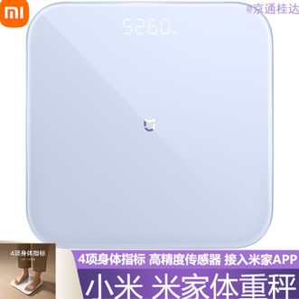 小米  家用健康秤电子秤高精度 人物双模式 APP数据测量智能体重秤S200蓝色