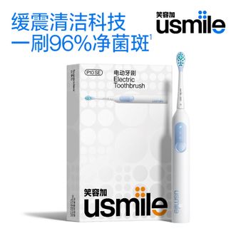笑容加 (usmile)  电动牙刷 P10SE 学生性价比 声波震动 旅行好物 成人送男女朋友情侣生日实用礼物礼盒