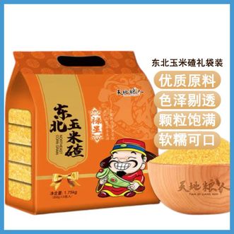 天地粮人TIAN DI LIANG REN  东北玉米碴350g*5包 熬粥煮饭杂粮低脂主食苞米碴 东北玉米碴