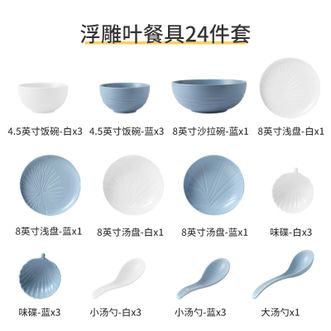 居图  陶创意碗盘混色餐具北欧碗碟家用饭碗汤碗菜盘个性套装组合24件套