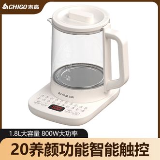 志高（CHIGO）  养生壶 1.8L大容量多功能家用花茶壶烧水壶24小时智能预约煮茶壶办公室电水壶