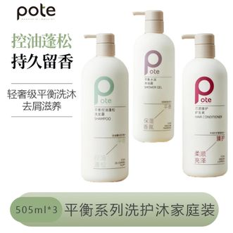 柏缇  平衡系列洗护沐家庭装（洗发水515ml+护发素515ml+沐浴露515ml）