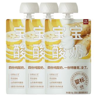 乐纯  宝宝酸奶  山药香蕉 50g*3袋  婴标常温儿童辅食酸奶0添加(6月龄+)
