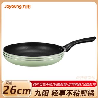 九阳/Joyoung  煎锅 家用不沾26cm炒菜煎牛排煎锅炉灶通用锅CF26-CF381(LW)