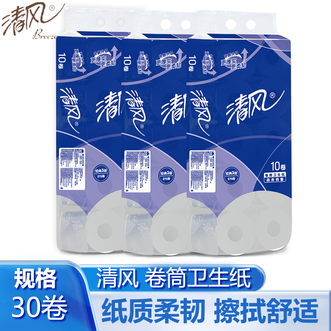 清风  有芯卷纸3层275段*30卷商用商场酒店卫生纸厕纸更厚实更柔韧