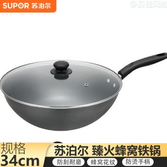 苏泊尔（SUPOR）  家用老式臻火蜂窝铁锅34cm熟铁炒菜锅铁锅炒锅VC34RF02