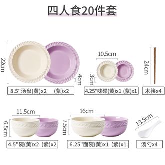 居图  居图陶瓷碗盘法式风碗碟筷组合奶油色碗碟套装香颂20件套（四人食）