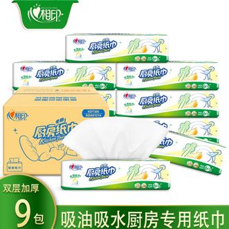 心相印  厨房抽纸60抽9包塑封包装抽取便捷