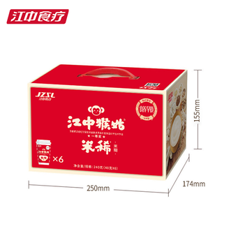 江中猴姑米稀原味6杯装米糊240g（无糖/含炼乳包）