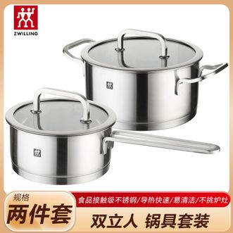 双立人  不锈钢锅具套装 家用浅烧锅20cm汤锅煮锅16cm单柄炖锅奶锅辅食锅2件套