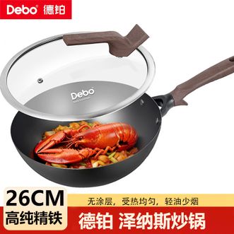 德铂（Debo）  泽纳斯炒锅 家用健康无涂层铁锅炒菜锅26CM