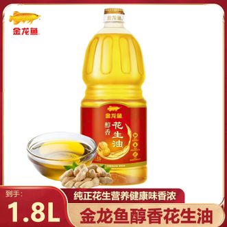 金龙鱼  醇香花生油1.8L 物理压榨油香醇正 烹饪炒菜食用油