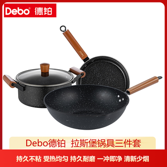 德铂（Debo）  家用锅具三件套32cm炒锅+24cm煎锅+24cm汤锅持久不粘 受热均匀锅具套装