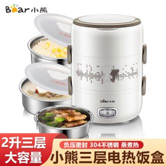 小熊/Bear  电热饭盒 2L大容量三层加热饭盒可插电保温便携式饭盒上班族神器304不锈钢内胆密封插电饭盒