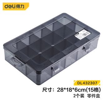 得力/deli  内格可拆卸15格收纳盒 DL432307（2个装）