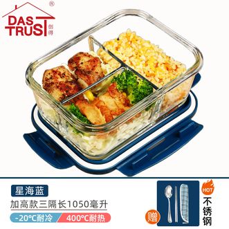创得  耐热玻璃保鲜盒 微波炉专用饭盒上班族学生带饭密封碗分隔便当盒 【星海蓝三隔长1050毫升+餐具】