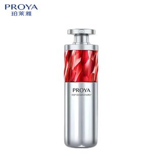 珀莱雅/Proya  红宝石精华3.0早c晚a抗皱补水A醇精华液护肤化妆品30ml  护肤