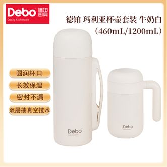 德铂（Debo）  玛利亚杯壶套装316不锈钢保温壶保温杯灵巧家用办公杯壶套装 DEP-814白
