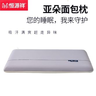 恒源祥  【单支装】枕头枕芯宿舍单人家用纤维枕面包枕 40*70*6cm