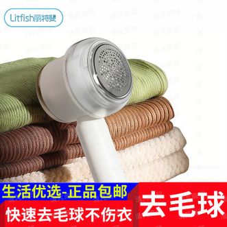 丽特斐  毛球修剪器（MQ-04）白色