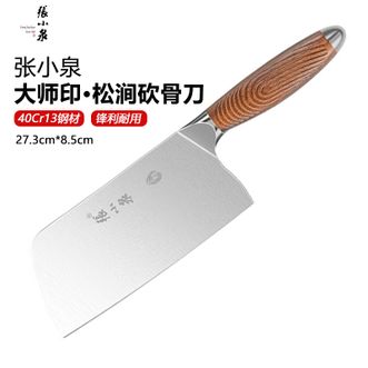 张小泉  大师印·松涧系列菜刀家用刀具单刀砍骨刀D-100031