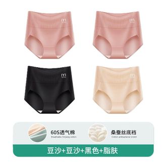 美·雅·挺  高腰内裤女生纯棉裆抗菌无痕收腹收小肚子少女大码女士三角短裤 豆沙+豆沙+黑色+脂肤