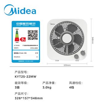 美的/Midea  电风扇 家用台式桌面小风扇鸿运扇宿舍卧室节能电扇台扇转页扇轻音低噪五叶风扇  KYT25-22MW