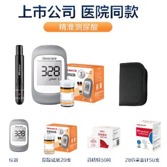 三诺  UA-I尿酸检测仪家用尿酸检测器医用高精准测尿酸的仪器试纸仪器+20支尿酸试纸+送采血针酒精棉