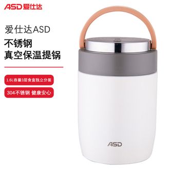 爱仕达/ASD  臻鲜系列不锈钢真空保温提锅1.6L 学生上班族便携饭盒3层食盒独立分装便当盒