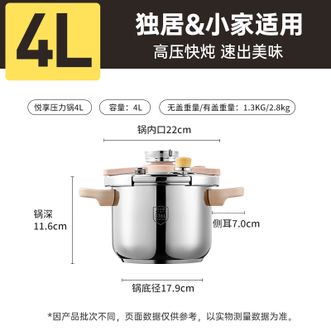 炊大皇（COOKER KING）  316L不锈钢120kPa高压锅压力锅22cm燃气电磁炉通用4L