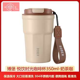 博堡/BOBER  悦饮时光咖啡杯350ML 高颜值304不锈钢保温杯学生上班族便携咖啡杯随行杯保温杯