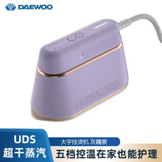 大宇  手持挂烫机 灰藕紫 家用小型熨烫机蒸汽熨斗便携式平烫熨衣服蒸汽挂烫机挂烫熨斗 平挂两用易收纳