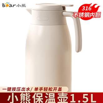 小熊  高颜值保温壶 316不锈钢家用保温暖水壶大容量热开水瓶1.5L
