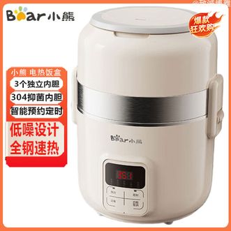 小熊/Bear  电热饭盒2L上班族加热饭盒全钢速热电饭盒304抑菌内胆可预约定时热饭神器