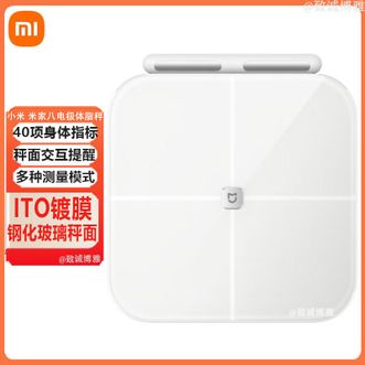 小米  体脂秤心率检测家用学生宿舍体脂秤体重秤多种测量模式
