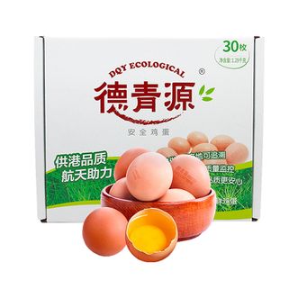 德青源谷物饲养鲜鸡蛋30枚 1.29kg 无抗品质鲜蛋