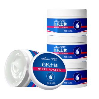 海氏海诺   白凡士林50ml*3瓶 手足干裂滋润保湿干燥脱皮皴裂冻疮护手霜
